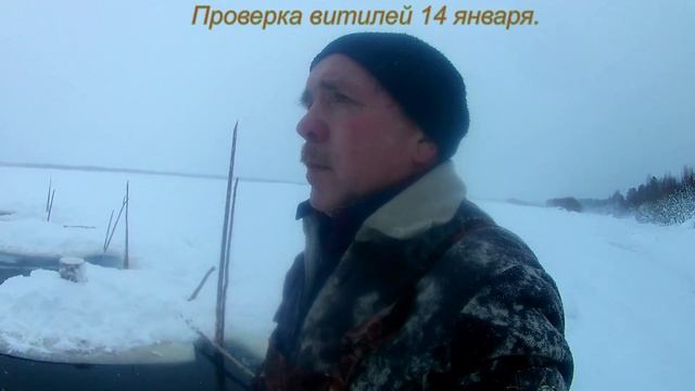 Рыбалка на витили, проверка 14 января. смотреть онлайн