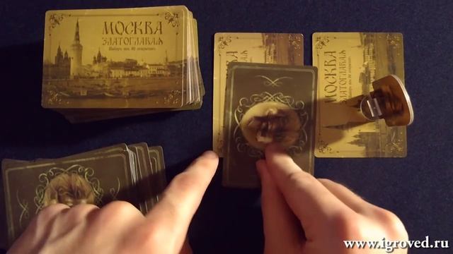 Коронация. Обзор настольной игры от Игроведа.mp4 смотреть онлайн