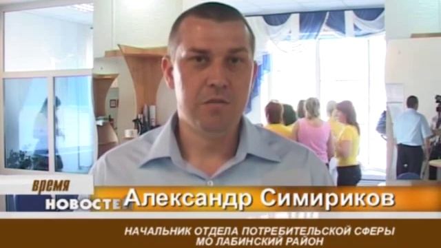 Открытие парикмахерской "Лола" в Лабинске 2 06 2009 смотреть онлайн