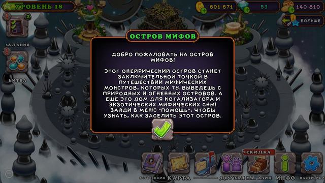 My Singing Monsters остров мифов #6 смотреть онлайн