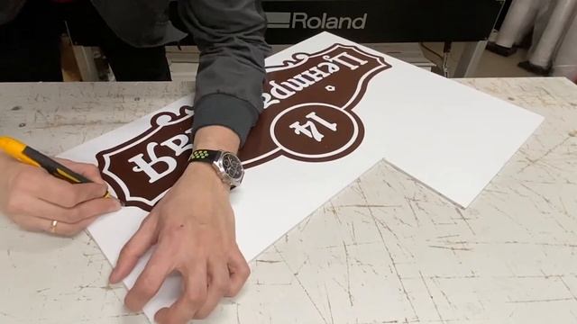 Адресная табличка на дом (аншлаг) смотреть онлайн