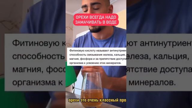 Орехи надо замачивать смотреть онлайн