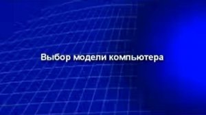 Как выбирать системный блок