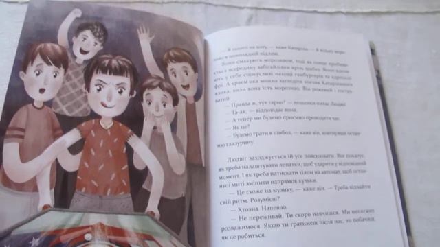 Ульф Старк " Золоте серце" ВСЛ,частина 2 смотреть онлайн