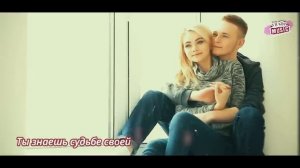 Ты моя милая!