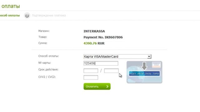 Как оплатить с банковской карты VISA / Master Card быстро смотреть онлайн