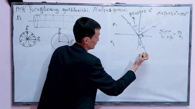 131–mavzu Va Uning Yechimlari | Yorug'likning Qutblanishi. Malyus Qonuni | Uzoqov Fizika To'plam