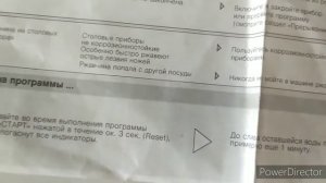 Отмена программы и функция Reset в посудомоечной машине Bosch