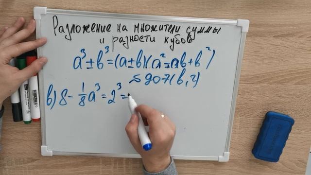 Алгебра 7 класс. Разложение на множители суммы и разности кубов смотреть онлайн