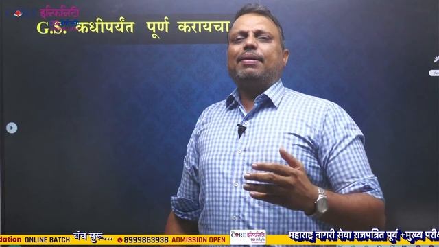 Study Plan | MPSC राज्यसेवा 2025 | Amit Dahane | #mpsc2025 #mpscnewpattern #written_exam смотреть онлайн