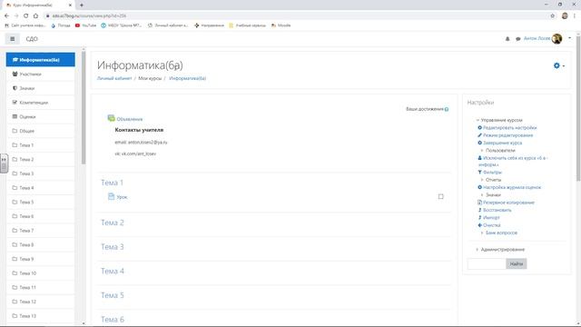 Moodle. Импорт элементов курса смотреть онлайн