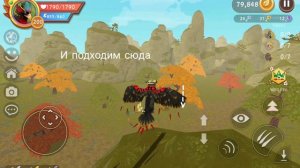 как зделать баг с орлом в Wild craft! (#doohrysi #вилдкрафт #оле7 #вайлдкрафт #game #wildcraft)