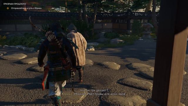 Прохождение Ghost of Tsushima (Призрак Цусимы) — Часть 15: Дух мщения Ярикавы (Танец Гнева) смотреть онлайн