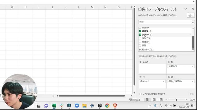 ExcelのPowerPivotってピボットテーブルと何が違うの？基本を解説【ユースフル パワーピボット】