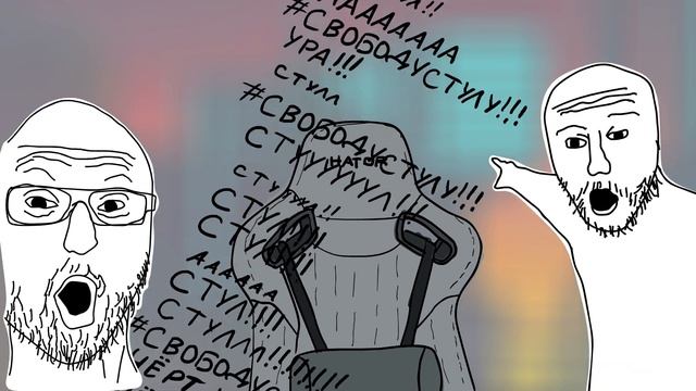 МАЙНИЧ И СТУЛ | АНИМАЦИЯ | ЗАРИСОВКИ#1 смотреть онлайн