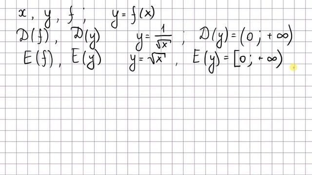 Повторение и расширение сведений о функции - 9 класс алгебра смотреть онлайн