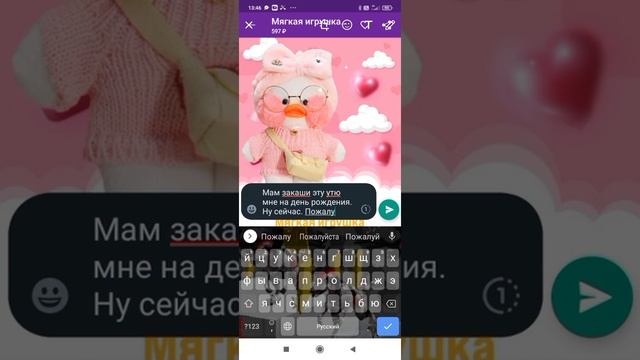 как попросить маму заказать утю? Ответ тут! смотреть онлайн