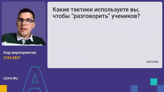 Как научить школьников выражать точку зрения через эмоциональное вовлечение на уроках литературы смотреть онлайн