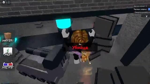 Играю в Murder mystery 2 (roblox) с ded_moroz_insaid и shlopa смотреть онлайн