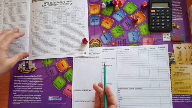 МЛМ в игре Денежный Поток Олигарха смотреть онлайн