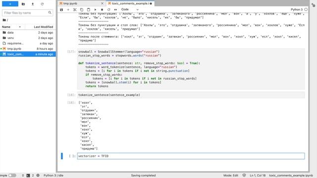 Разбор реальной Data Science задачи