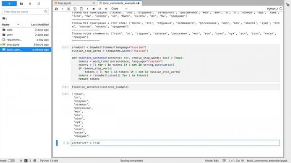 Разбор реальной data science задачи