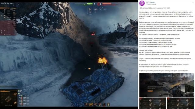 ⏰УСПЕЙ В АНГАР! 4 НОВЫХ ЗА БОНЫ! ОБНОВЛЕНИЕ БОНОВОГО МАГАЗИНА! ВРЕМЕННАЯ ФИШКА World of Tanks смотреть онлайн