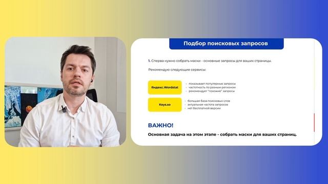 Актуальное SEO продвижение сайтов в 2023 году смотреть онлайн