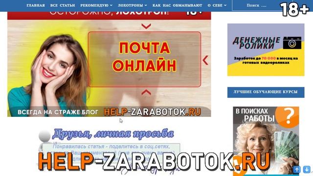 Почта Онлайн или вам поступил денежный перевод - реальные отзывы и факты смотреть онлайн