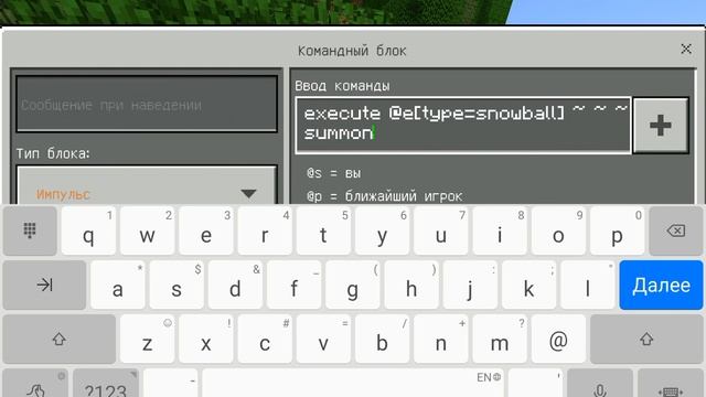 Как сделать Волшебный снежок в Minecraft ! | команды | смотреть онлайн