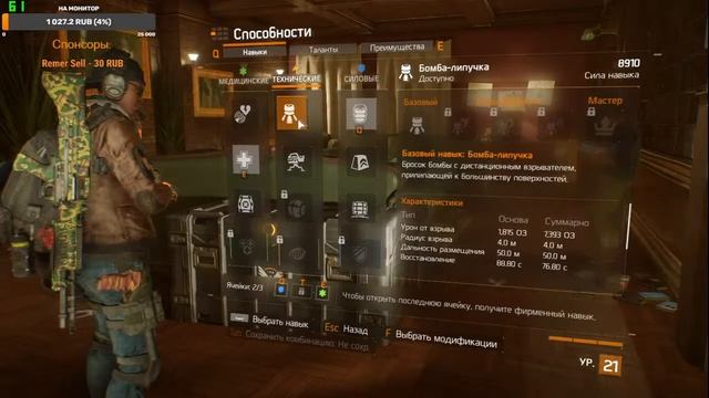 The Division — 20 уровень. Прохождение. Стрим. смотреть онлайн