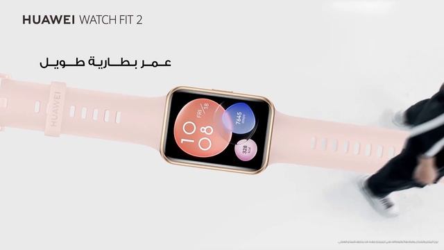HUAWEI WATCH FIT 2 | ساعة ذكية смотреть онлайн