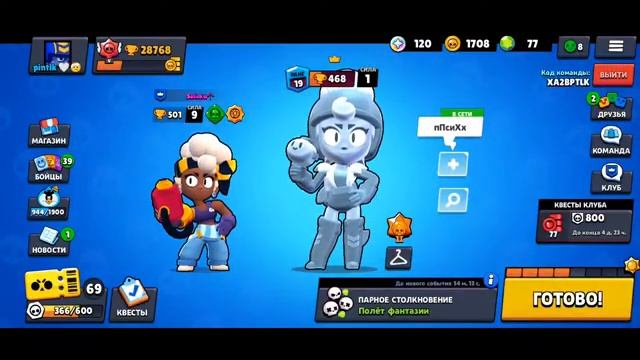 ПУШ ПЧЕЛЫ В ДУО ШД 900+