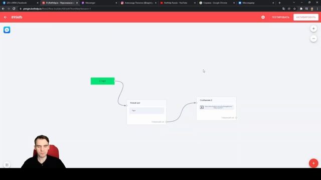Какие особенности есть при работе с Facebook на платформе BotHelp смотреть онлайн