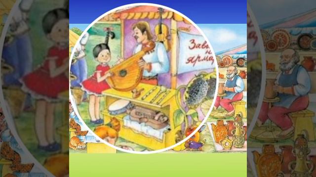 Осінній ярмарок (розвиток мовлення і культура мовленнєвого спілкування)