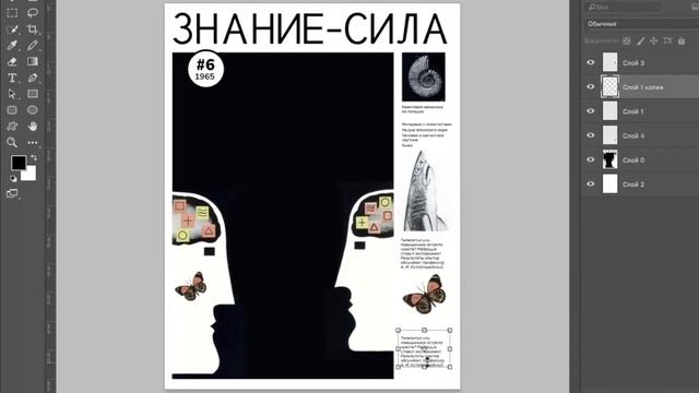 Фрагмент вебинара — 48: плотная модульная верстка смотреть онлайн