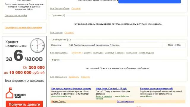 Как удалить страницу в одноклассниках смотреть онлайн