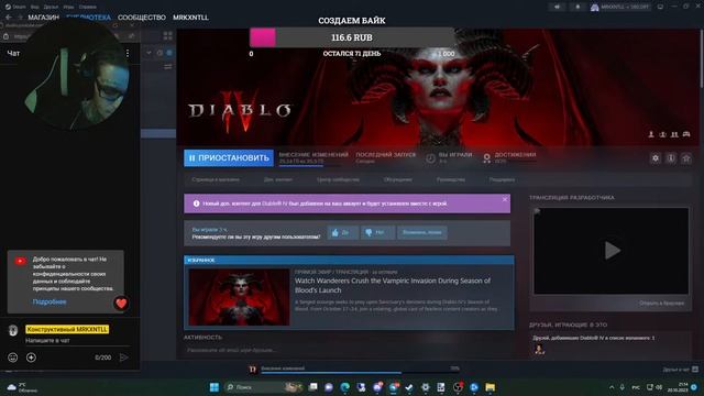 Кооператив кроссплей диабло 4 + общение смотреть онлайн