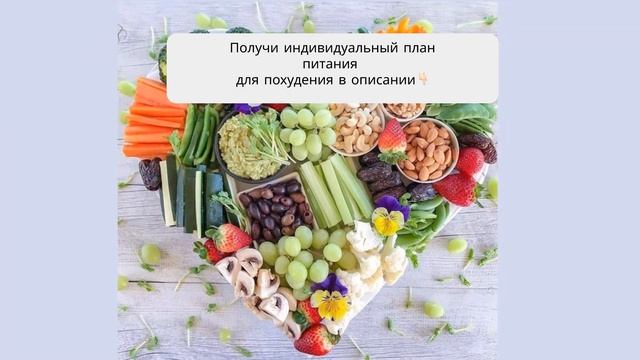правильное питание меню эконом смотреть онлайн