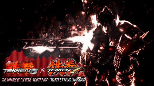 The Antares of the Devil -Tekken7 Mix- (Tekken 5 x Fahad Lami Remix) смотреть онлайн