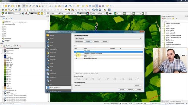 ГИС QGIS 3 - #01. Подключение публичной кадастровой карты смотреть онлайн