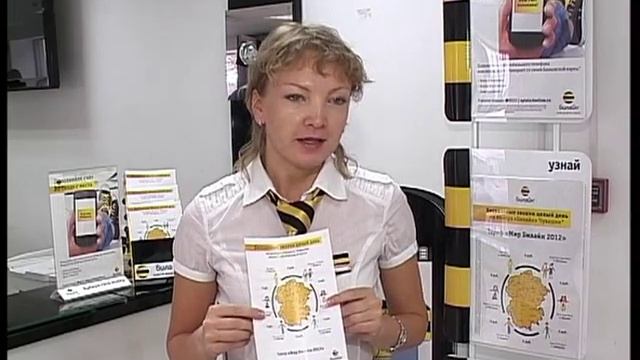 Мир Билайн 2012 смотреть онлайн