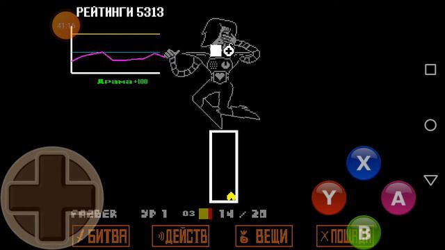 (Undertale Android)(прохождение серия 6)(Ультра Гипер мичения с Метатоном Экс) смотреть онлайн