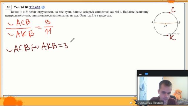 Дуги в окружности смотреть онлайн