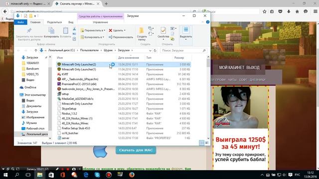 как скачать клиент minecraft onle смотреть онлайн