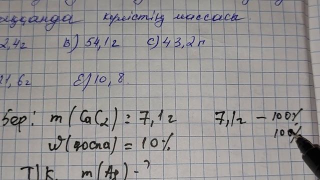10 % қоспасы бар 7,1 г кальций карбидінен алынған ацетиленнен смотреть онлайн