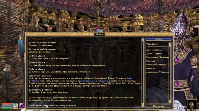 The Elder Scrolls III: Morrowind. Прохождение. Путь Наставника (часть 156) смотреть онлайн