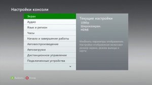 Установка оболочки Aurora для Xbox 360 Freeboot,  установка Xex menu и dashlaunch