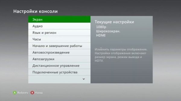 Установка оболочки Aurora для Xbox 360 Freeboot, установка Xex menu и dashlaunch