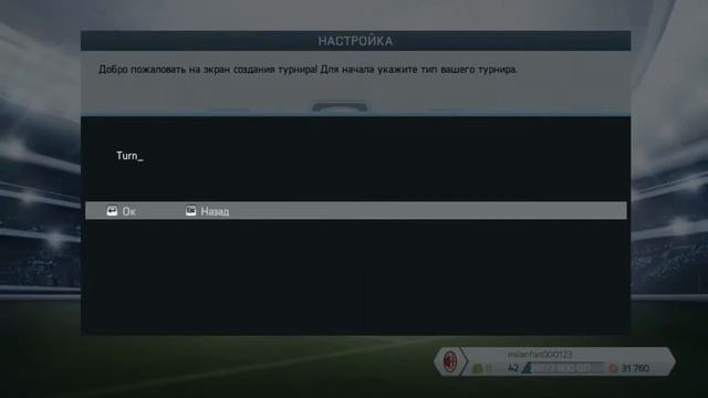 Kak sozdat turnir v FIFA 14 YouTube смотреть онлайн